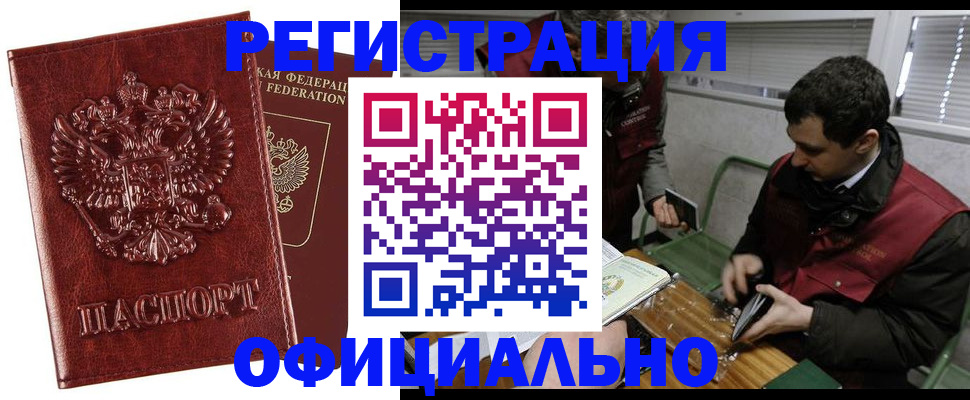 прописка в Усть-Илимске