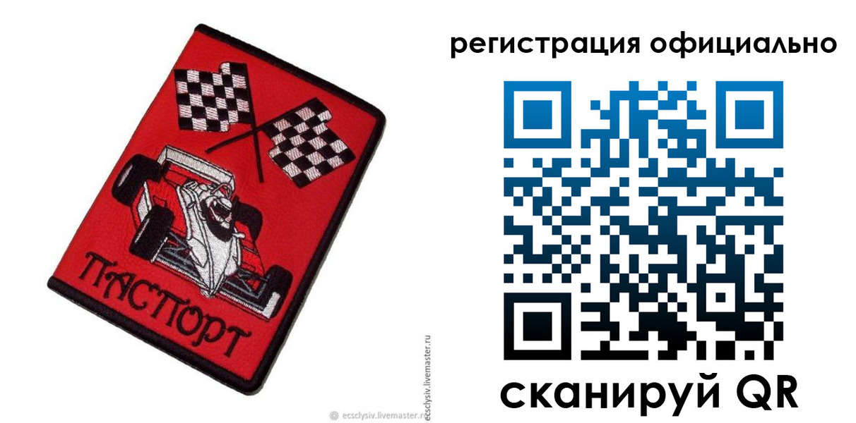 временная регистрация законно в Усть-Илимске
