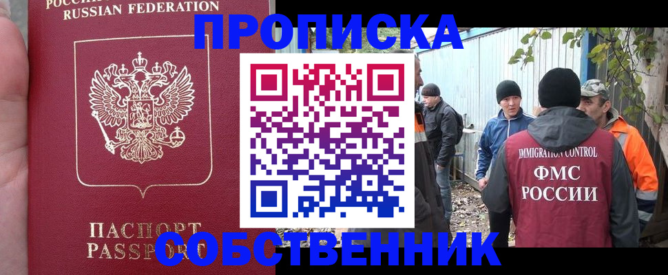 временная регистрация адрес в Усть-Илимске