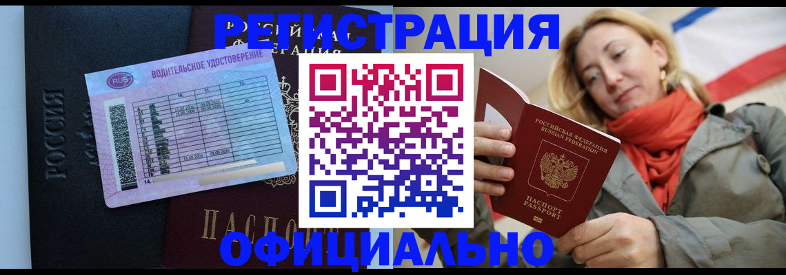 прописка для школы в Усть-Илимске