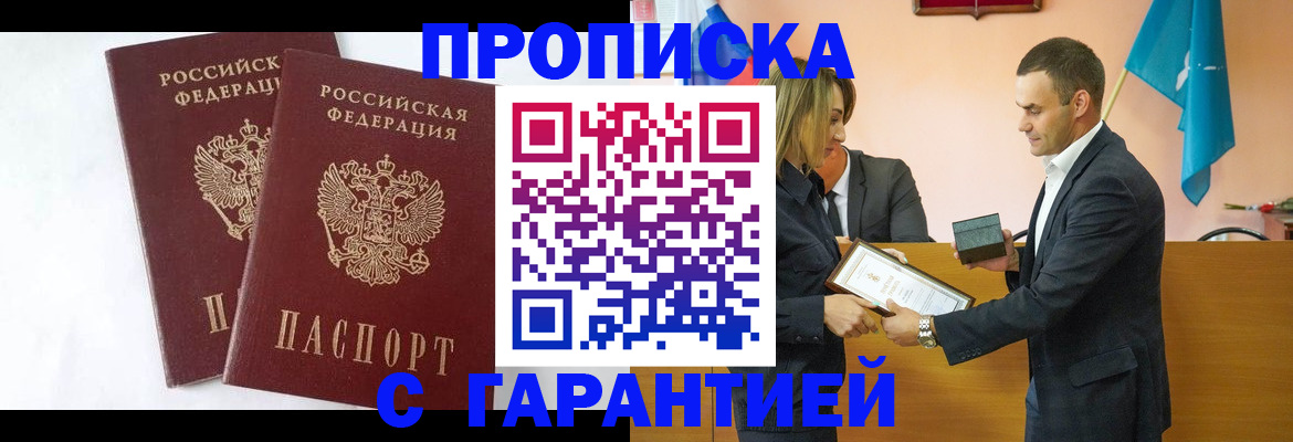 временная регистрация законно в Усть-Илимске