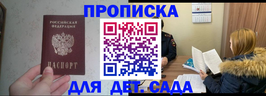 прописка для военкомата в Усть-Илимске
