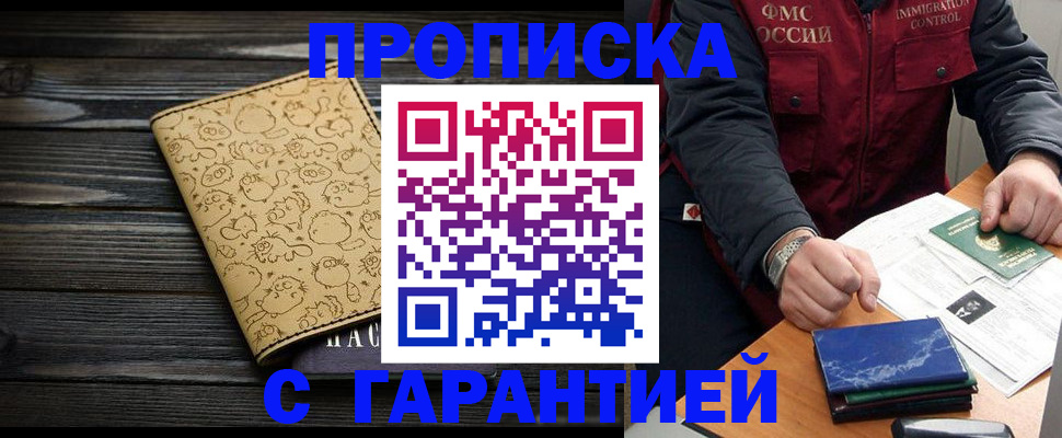 прописка ребенка в Усть-Илимске