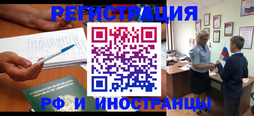 временная регистрация купить в Усть-Илимске