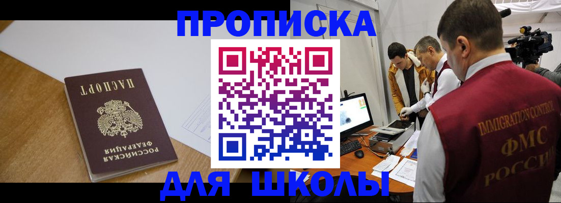 где прописаться в Усть-Илимске
