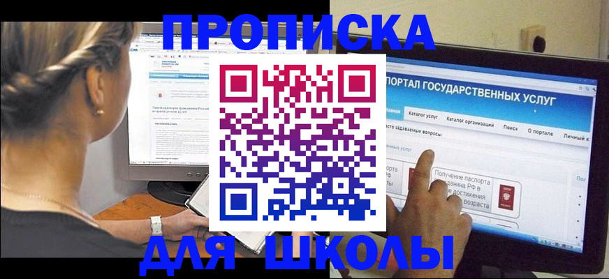прописка паспорт в Усть-Илимске