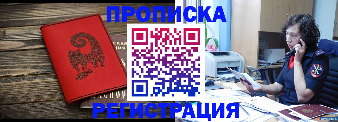 где прописаться в Усть-Илимске